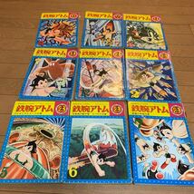 鉄腕アトム カッパ コミックス 漫画雑誌9冊　昭和39年当時物　昭和レトロ 手塚治虫_画像6