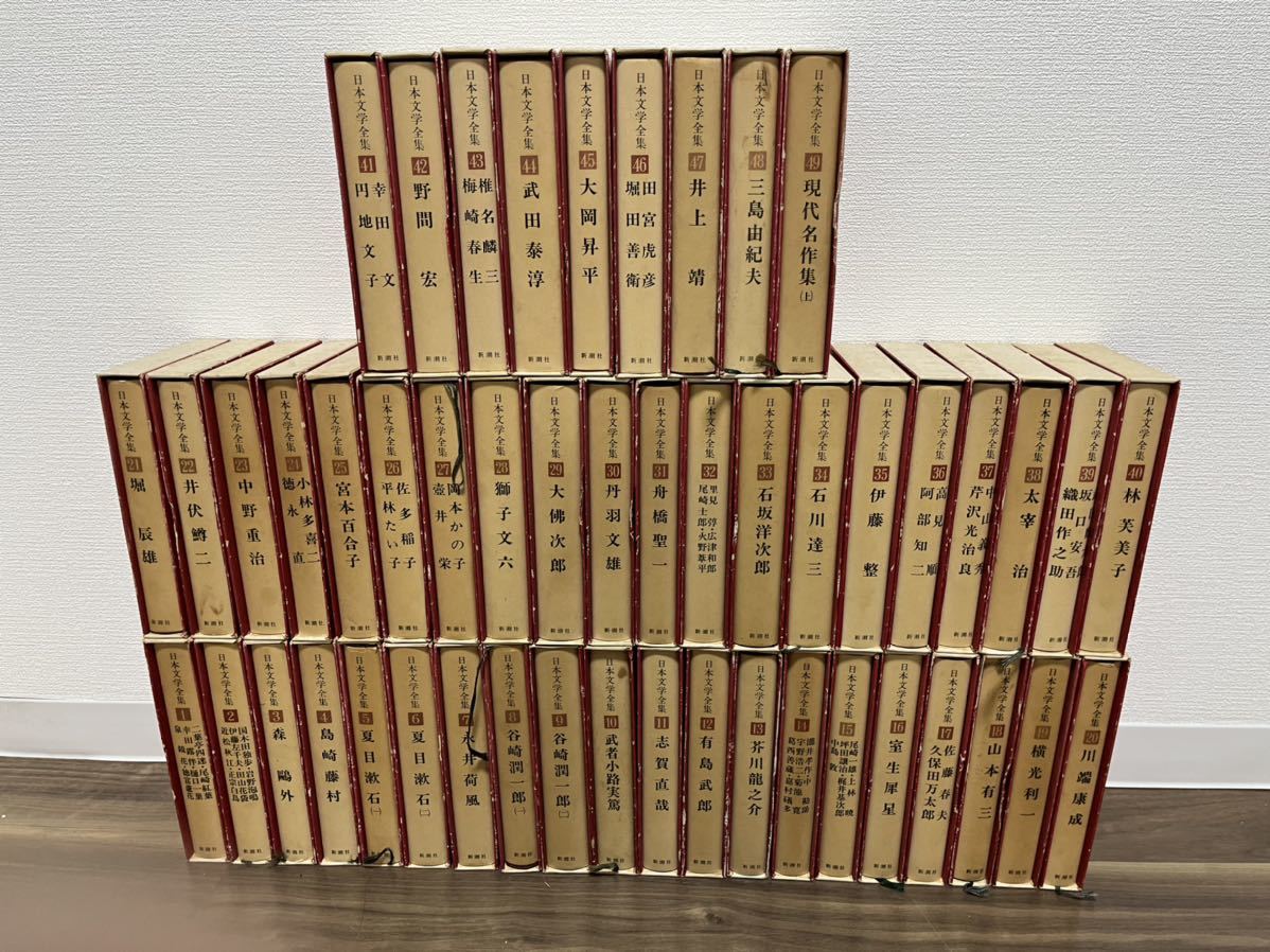 日本未発売 新潮日本文学 24巻 drenriquejmariani.com