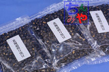 素焼き黒豆２００ｇおまとめ３袋、北海道豆