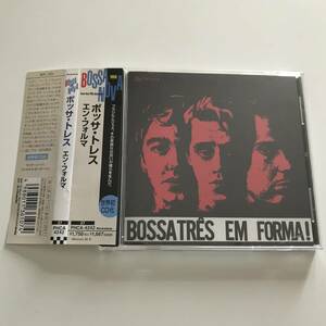 中古CD ボッサ・トレス エン・フォルマ Bossa Tres Em Forma! 1965年 PHCA-4242 ルイス・カルロス・ヴィーニャス ジャズ・ボサ・トリオ