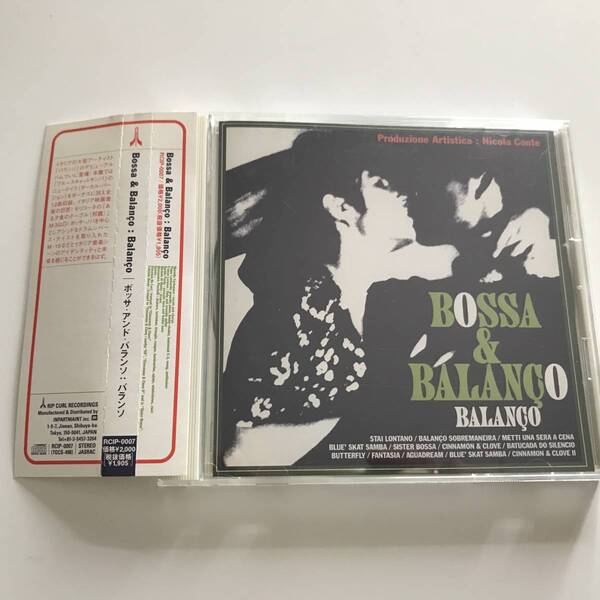 中古CD ボッサ・アンド・バランソ Bossa & Balanco ボーナス+1 Schema RCIP-0007 1997年 ブルー・スキャット・サンバ ニコラ・コンテ 