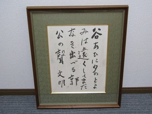 d01-6367[TOM][ genuine work ] Gunma . person earth shop writing Akira paper square fancy cardboard .[....] frame tatou box self writing brush . paper Japan art . member . middle .... humanities . order . chapter 