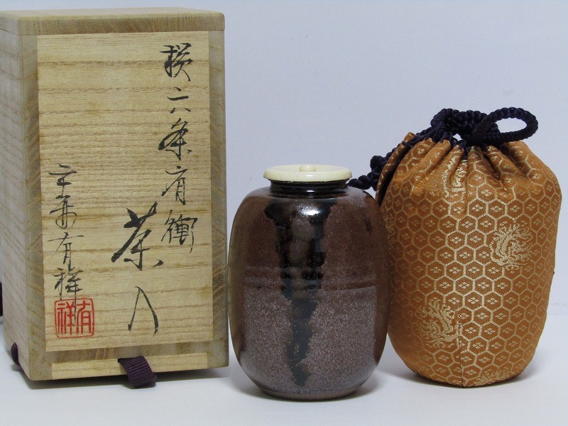 ヤフオク! -「有祥」の落札相場・落札価格