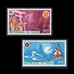 ■ニジェール切手　1970年　大阪万国博覧会　2種完