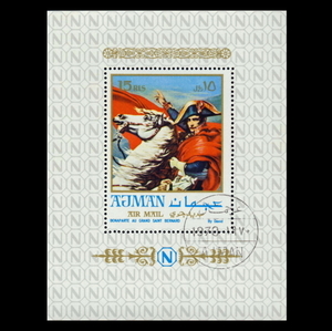 ■アジュマーン(アラブ首長国)切手　1970年　アルプス越え / ナポレオン　初日シート