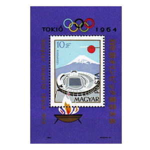 ■ハンガリー切手　1964年　東京五輪 / オリンピック　シート
