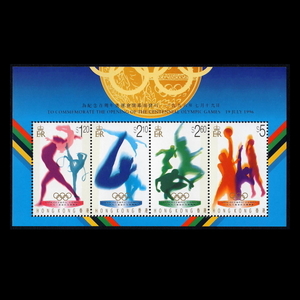 ■香港切手　1996年　アトランタ五輪 / オリンピック　4種シート