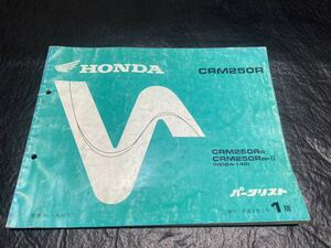  Honda parts list CRM250R 1 version 