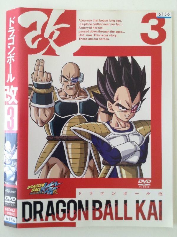 高級 ドラゴンボール改 魔人ブウ編 DVD 全巻 20巻セット kead.al