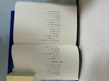 日本語を書く作法・読む作法 　時事通信出版　阿刀田高　2013年09月20日　ハードカバー製本_画像9