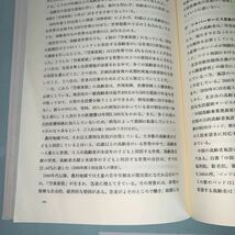 社会政策で読み解く現代中国 2009/2/1 王 文亮 (著)_画像6