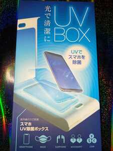 UV bacteria elimination box JIM-S10 new goods unopened last stock bacteria elimination measures feeling . prevention sanitation smartphone mask earphone accessory infection control measures office .