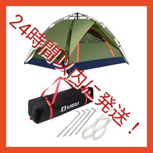 オリーブ ワンタッチ テント アウトドア キャンプ 簡単 防災 コンパクト 防水 防風 軽量 折りたたみ サンシェード