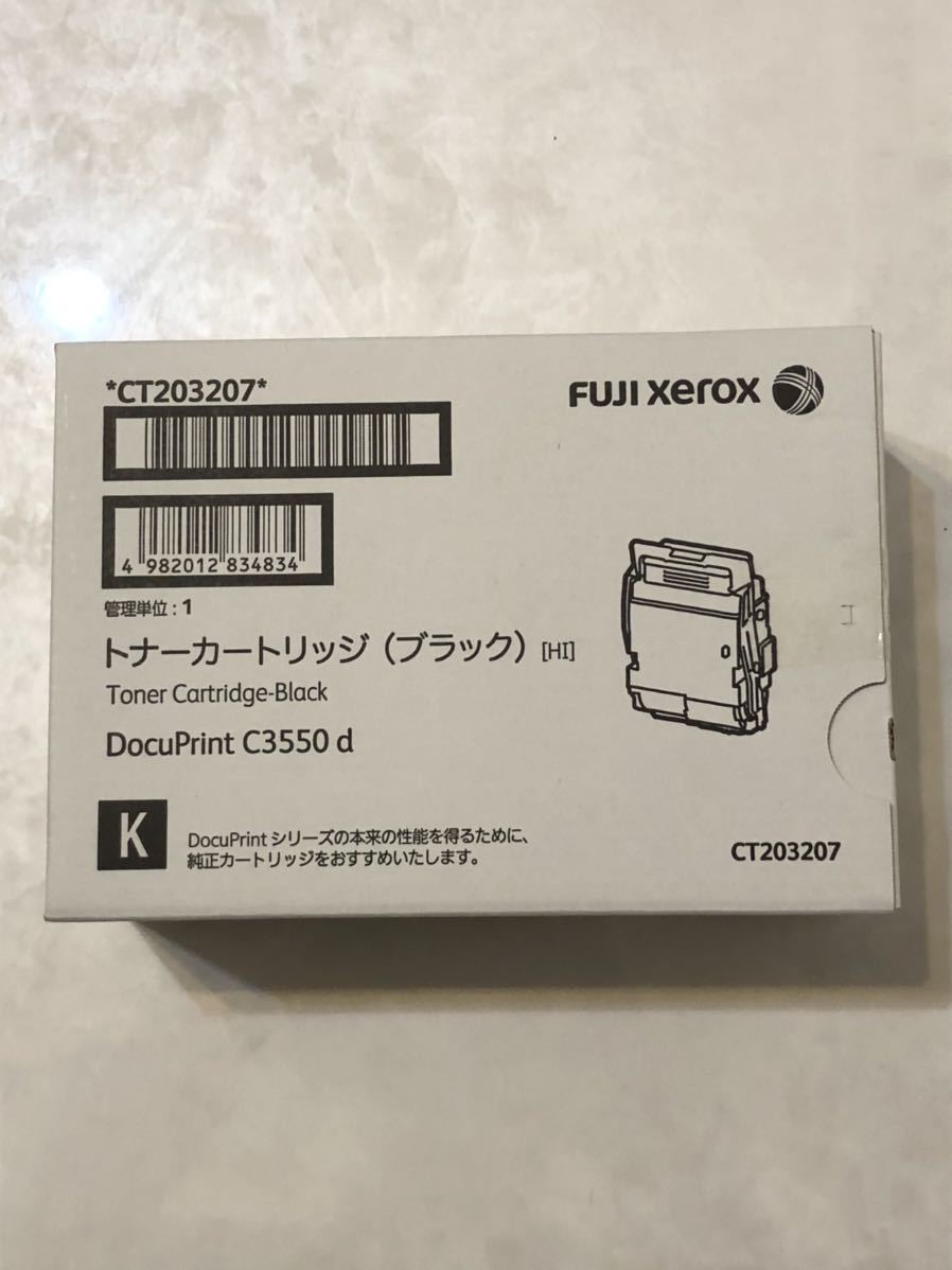 富士フイルムビジネスイノベーション DocuPrint C3550 d オークション 