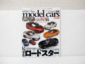 【禁煙保管】いつでも マツダ ユーノス ロードスター 奥深き ミニカー モデルカー NA M2 ～ NB NCEC ND ビキニトップ ハードトップ 幌 車迄