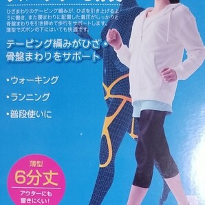 【ニーズ】歩いてカロリーダウンスパッツ 6分丈 L-LL