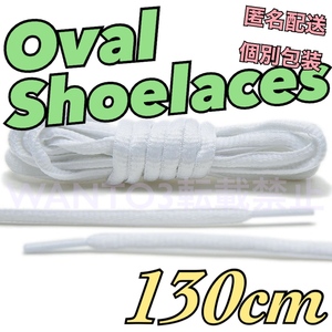 130.* white oval shoe race NIKE DUNK Dunk change cord shoe lace Nike LOW PRO rope ro retro shoes cord ellipse FLIP THE OLD SCHOOL