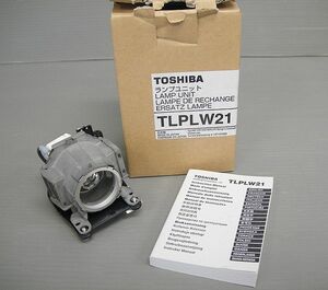 【NH959】未使用 ジャンク 東芝 プロジェクター 交換用 ランプユニット TLPLW21 水銀ランプ ランプ LAMP