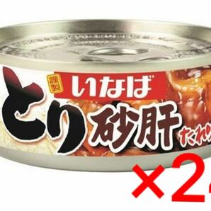 缶詰 いなば食品 焼きとり 砂肝 たれ味 65g 24缶 総菜 おつまみ