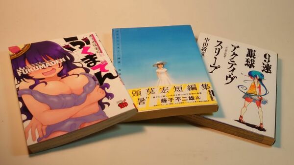 【漫画単巻完結アソート】３冊（ふくまでん クール教信者／鬼頭莫宏短編集 残暑／9速眼球アクティヴスリープ -中山敦支短編集-）