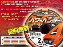 ・2号 600m（連結） PEライン パワーハンター プログレッシブ X4 YGKよつあみ 送料無料 made in Japan (ru_画像3