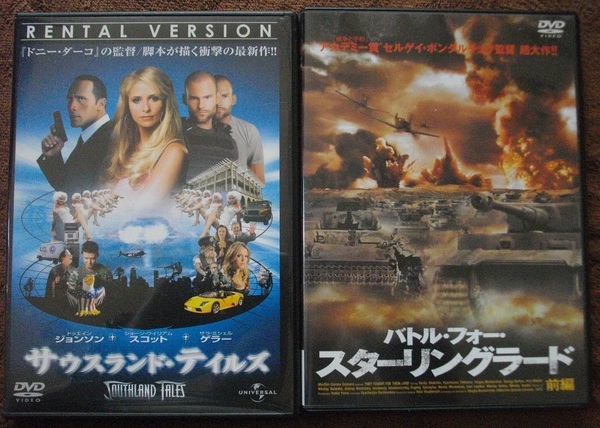 「サウスランド・ティルズ」 「バトル・フォースターリングラード」 レンタル版 DVD 2本セット 中古 送料無料 1039