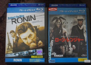 「RONIN」 「ローン・レンジャー」 　レンタル版　ブルーレイ　２本セット　 中古　 　 送料無料　　br115