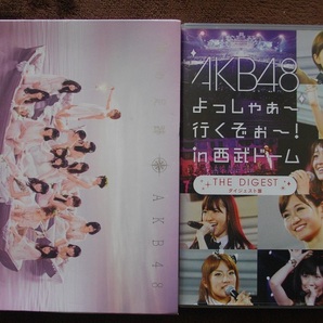 「AKB48」 「AKB48よっしゃ～いくぞぉ～ｉｎ西武ドーム」 　　中古 DVD　２本セット　 　 　 送料無料　　439