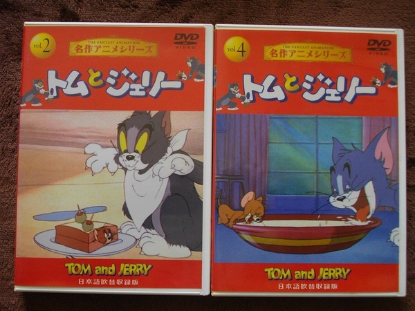 トムとジェリー 2&4 中古 DVD 2本セット 送料無料 570
