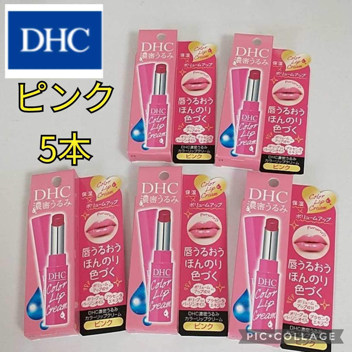 適切な価格 アイビー化粧品 口紅 グロス 化粧品 まとめ売り - 口紅