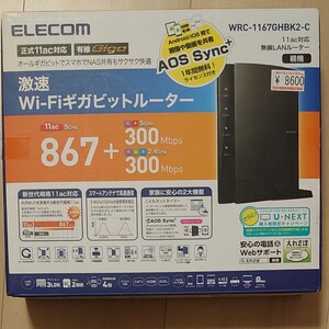 ELECOM 無線LANルーター WRC-1167GHBK2