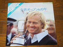 LD♪全英オープンの10年 Ten Years of The British Open 1970ー1980♪ナレーター：城達也_画像1