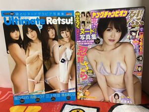 ☆ヤングチャンピオン烈 2017No.9 巻頭グラビア 忍野さら 袋とじ 紗倉まな 付録 袋とじ写真集 鳳かなめ 高橋しょう子 橋本ありな 三上悠亜