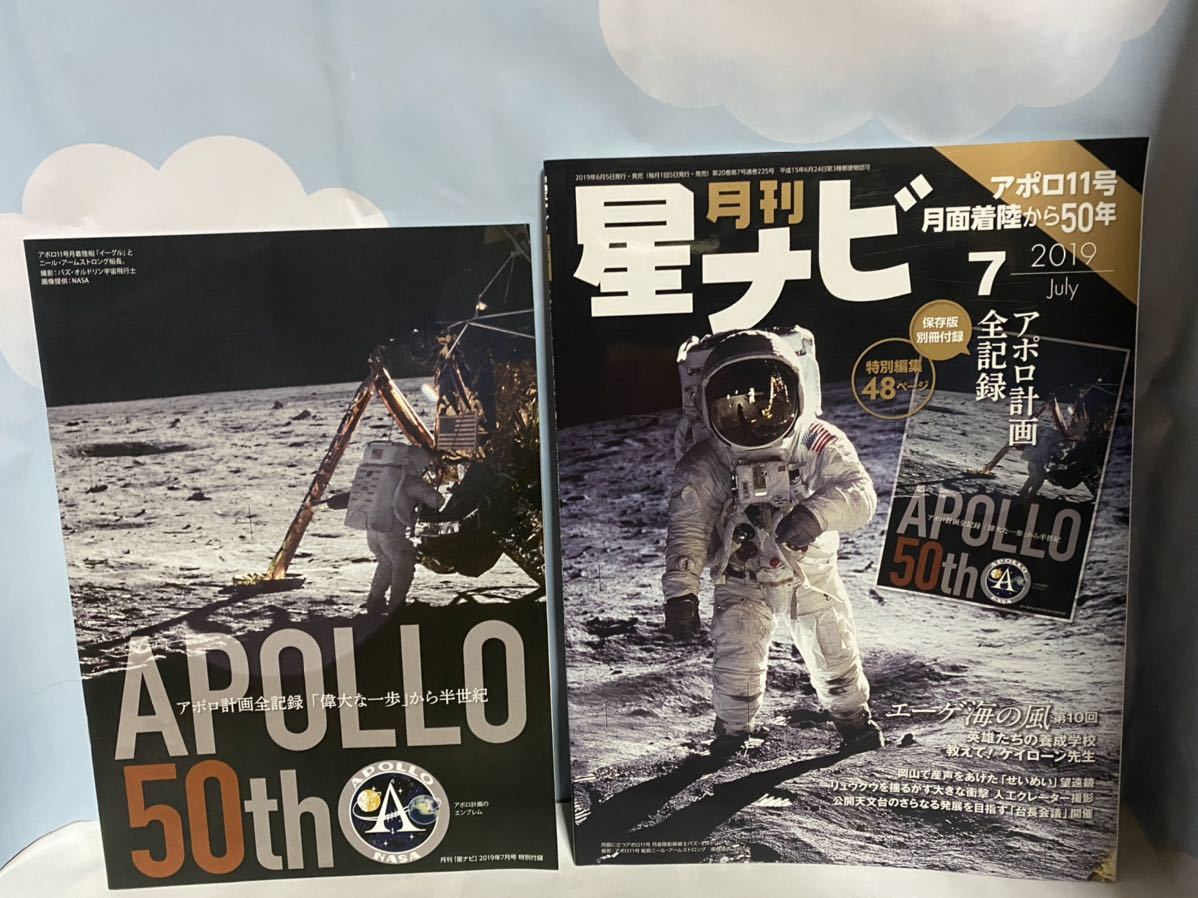 ヤフオク! -アポロ11号月面着陸(本、雑誌)の中古品・新品・古本一覧
