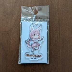 アクリルキーホルダー けものフレンズ アクキー サーバル