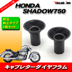 新品 キャブレター ダイヤフラム ピストン付き HONDA SHADOW 750 シャドウ ２個セット