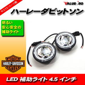 4.5インチ LED 補助ライト ブラック ホワイト光 30W ハーレー用 XL スポーツスター ダイナ