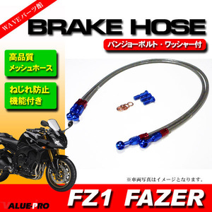 FZ1 FAZER mesh hose set 10cm long 950mm+950mm / screw . prevention strut &20 times free banjo brake hose 