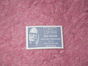 フランス切手　著名人切手　二重人格研究者ロスタン　１９８７年発行　未使用