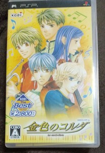 【PSP】 金色のコルダ [KOEI The Best］ PSPソフト