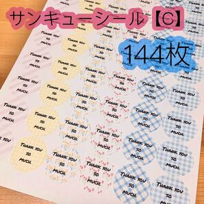 サンキューシール Thank youシール ハンドメイド 144枚 A4サイズ3枚
