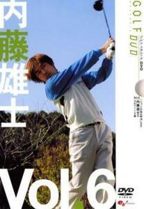 内藤雄士 GOLF mechanic 6 ショットの悩み解決します 内藤雄士のゴルフ110番 レンタル落ち 中古 DVD