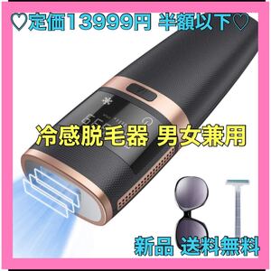 脱毛器 冷感脱毛 五段階調節 IPL光脱毛器 男女兼用90万回照射【黒】