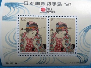 1991年日本国際切手展91ペア浮世絵美人小型シート
