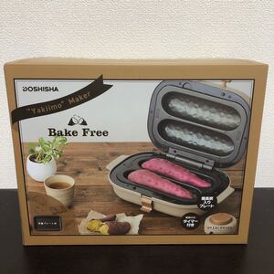 新品未開封品 ドウシシャ 焼き芋メーカー タイマー付き WFV102T