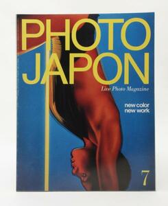 ※ Photo Japon フォトジャポン 1985年7月 new color/new work J033