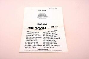 ※ 説明書 シグマ AF ZOOM LENS 六ヶ国語表示 1258