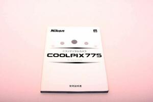 * инструкция Nikon Coolpix 775 1174