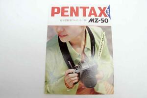 * catalog Pentax MZ-50 1529l3