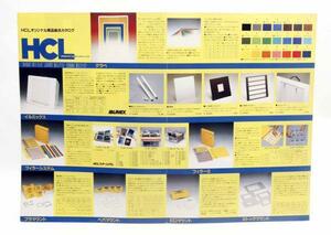 ※ カタログ HCL ホリウチ オリジナル商品 総合カタログ 4348